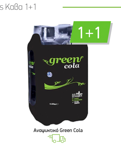 Αναψυκτικό Green Cola