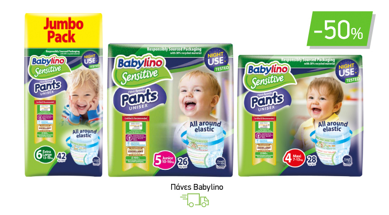 Πάνες Babylino