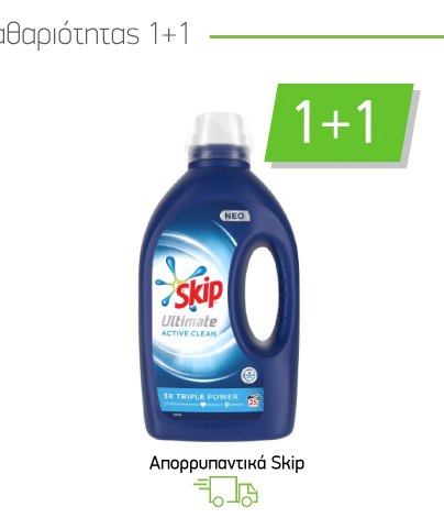 Aπορρυπαντικά Skip