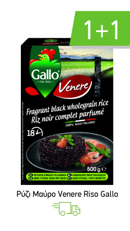 Ρύζι Μαύρο Venere Riso Gallo (500g) 1+1