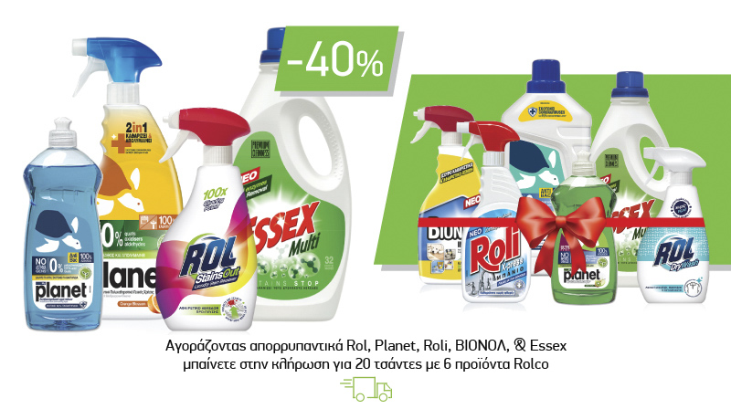 Αγοράζοντας απορρυπαντικά Rol,Planet, Roli, BIOΝΟΛ, & Essex μπαίνετε στην κλήρωση για 20 τσάντες με προϊόντα Rolco.