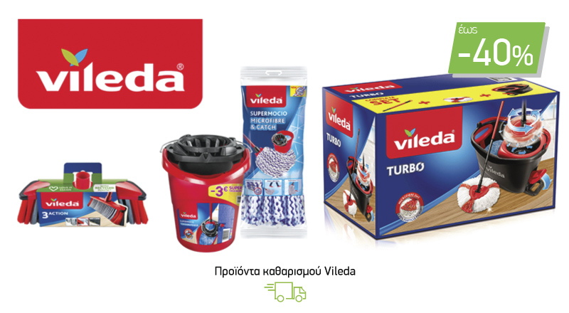 Προϊόντα καθαρισμού Vileda