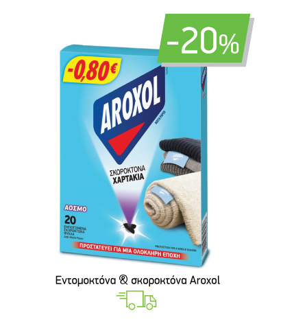 Eντομοκτόνα & σκοροκτόνα Aroxol
