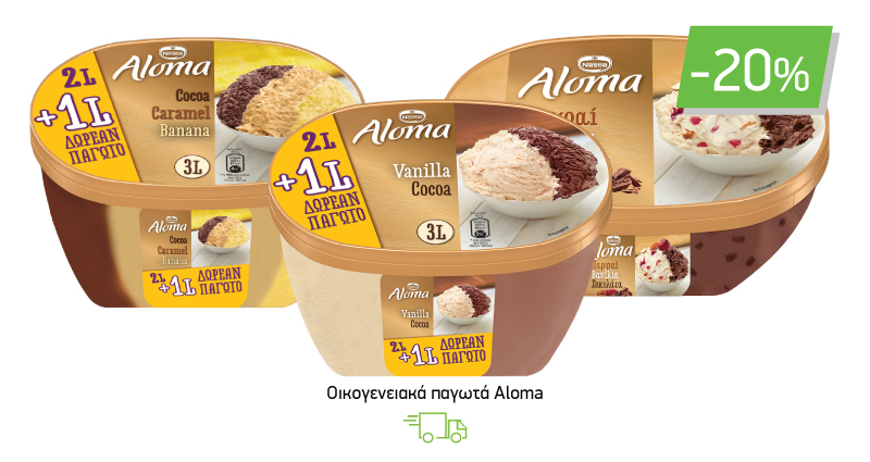 Οικογενειακά παγωτά Aloma