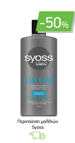 Περιποίηση μαλλιών Syoss -50%