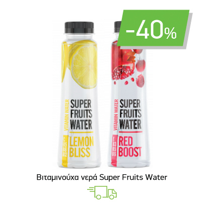 Βιταμινούχα νερά Super Fruits Water