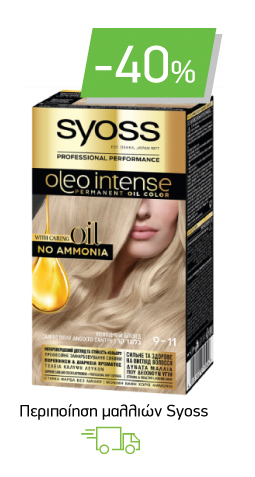 Περιποίηση μαλλιών Syoss -40%