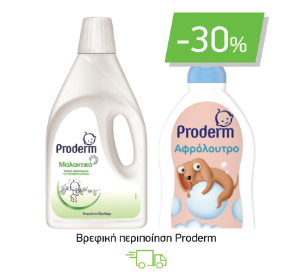 Βρεφική περιποίηση Proderm -30%