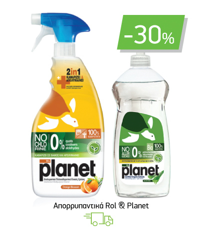 Aπορρυπαντικά Rol & Planet -30%