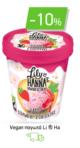 Vegan παγωτά Lily & Hanna