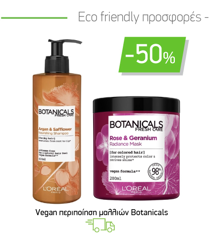 Vegan περιποίηση μαλλιών Botanicals