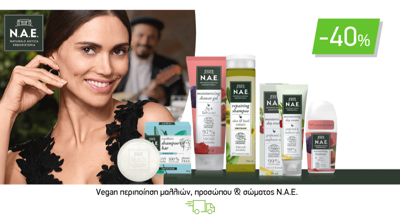 Vegan περιποίηση μαλλιών, προσώπου & σώματος N.A.E.