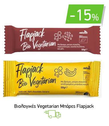 Βιολογικές Vegetarian Μπάρες Flapjack