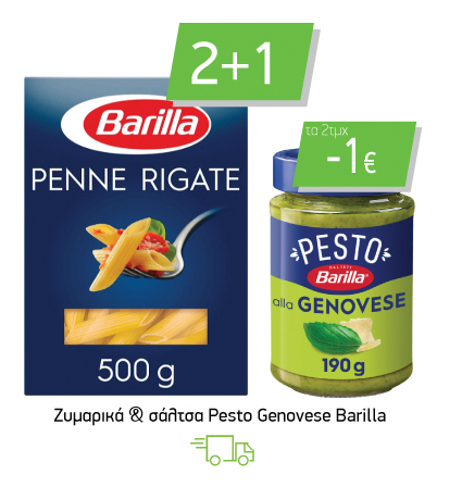 Zυμαρικά & σάλτσα Pesto Genovese Barilla