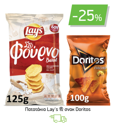Πατατάκια Lay's & σνακ Doritos