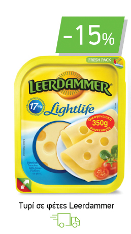 Τυρί σε φέτες Leerdammer