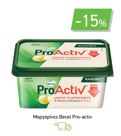 Μαργαρίνες Becel Pro-activ