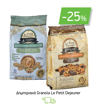 Δημητριακά Granola Le Petit Dejeuner