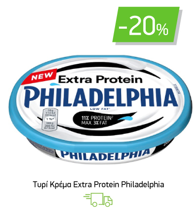 Τυρί Κρέμα Extra Protein Philadelphia