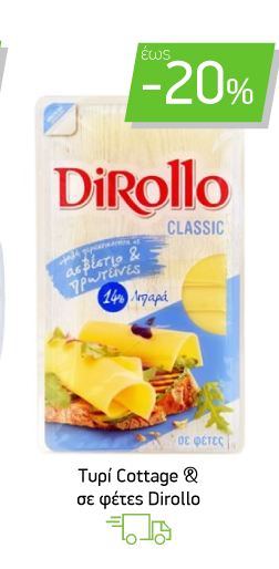 Τυρί Cottage Dirollo