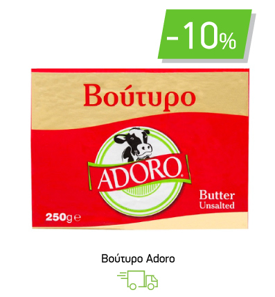 Βούτυρο Adoro (250 g)