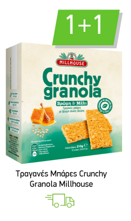 Τραγανές Μπάρες Crunchy Granola Millhouse