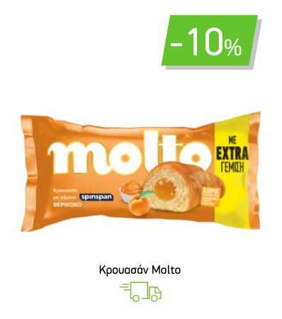 Κρουασάν Molto