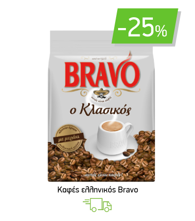 Καφές ελληνικός Bravo