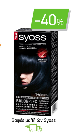 Βαφές μαλλιών Syoss