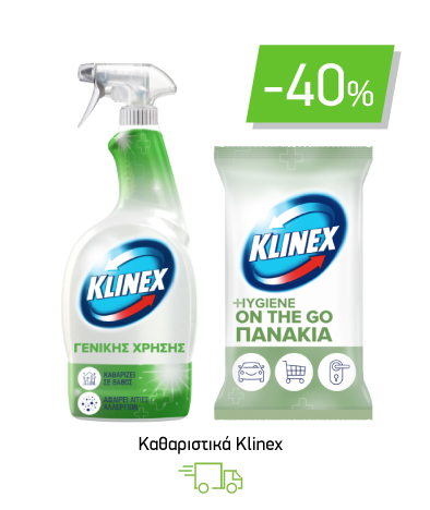 Kαθαριστικά Klinex