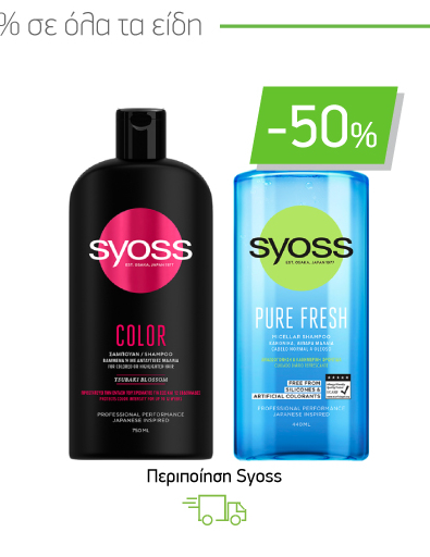 Περιποίηση Syoss -50%