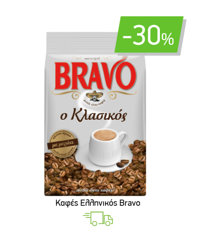 Καφές Ελληνικός Bravo