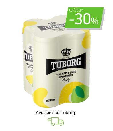 Αναψυκτικά Tuborg