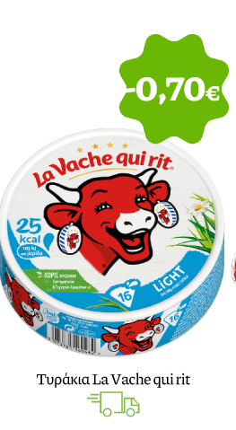 Τρίγωνα τυράκια La vache qui rit & Mini Babybel