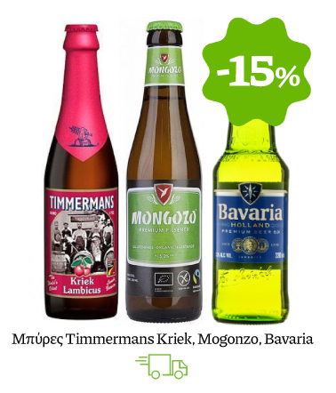 Μπύρες Timmermans Kriek, Mogonzo, Bavaria