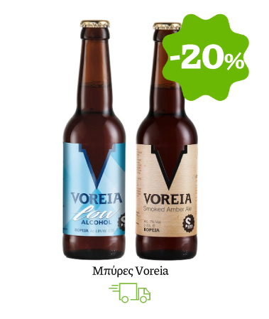 Μπύρες Voreia