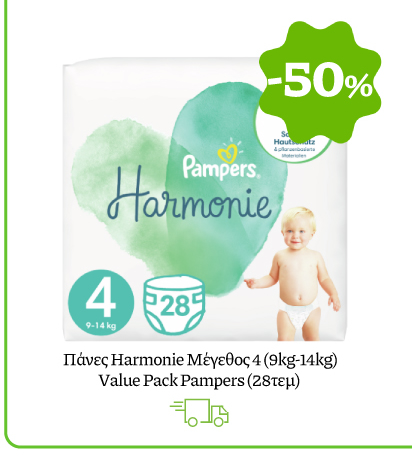 Πάνες Harmonie Μέγεθος 4 (9kg-14kg) Value Pack Pampers (28τεμ)