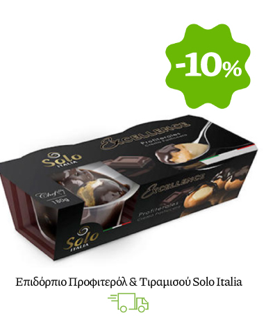 Επιδόρπια Προφιτερόλ & Τιραμισού Solo Italia