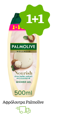 Αφρόλουτρα Palmolive