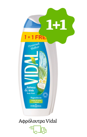 Αφρόλουτρα Vidal