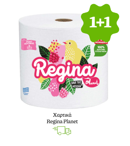 Xαρτικά Regina Planet