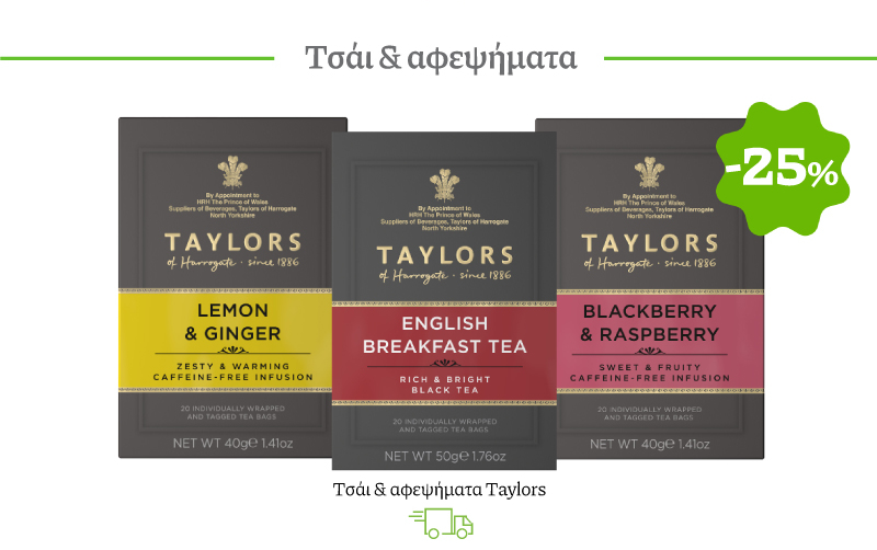 Τσάι & αφεψήματα Taylors