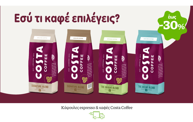 Κάψουλες espresso & καφές Costa Coffee