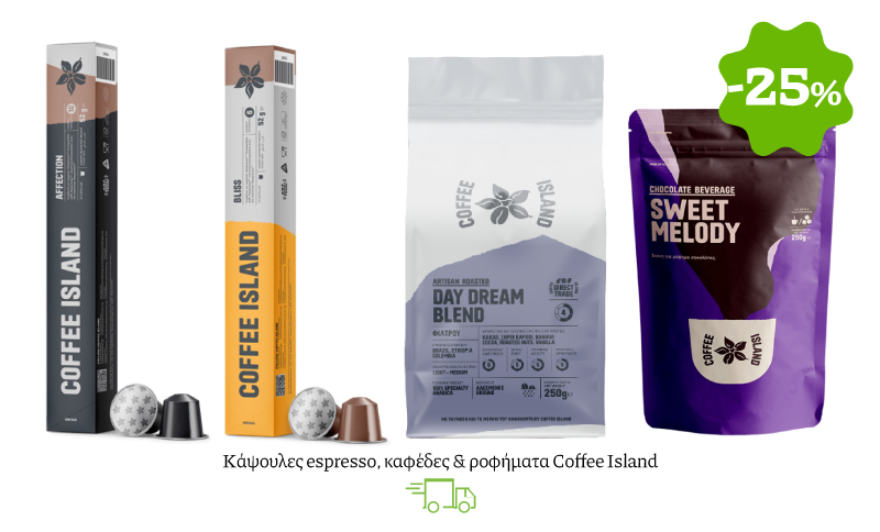 Κάψουλες espresso, καφέδες & ροφήματα Coffee Island