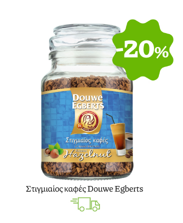 Στιγμιαίος καφές Douwe Egberts