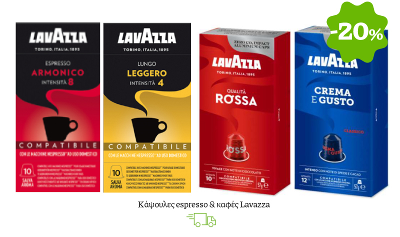 Κάψουλες espresso & καφές Lavazza