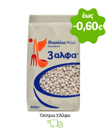 Όσπρια 3Άλφα