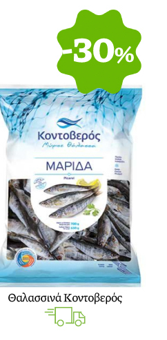 Θαλασσινά Κοντοβερός