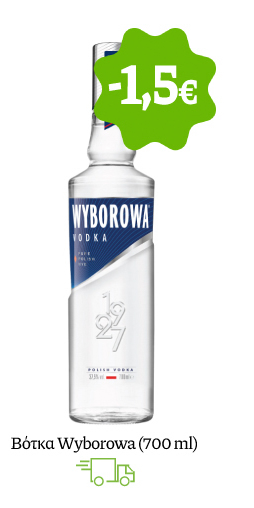 Βότκα Wyborowa