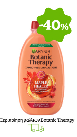 Περιποίηση μαλλιών Botanic Therapy